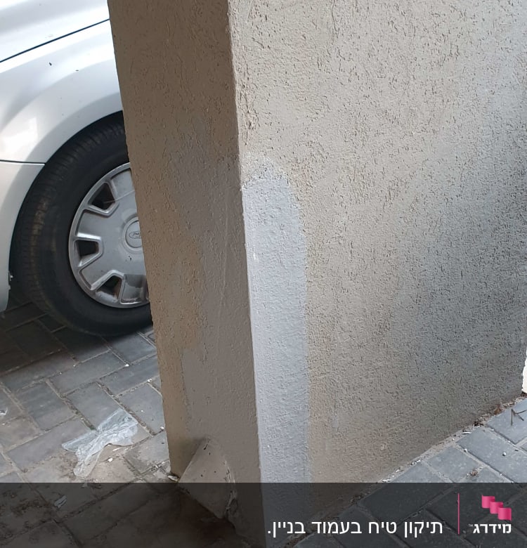 עמוד צבוע חלקית בגוון אפור